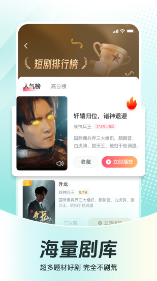 等鱼短剧截图2