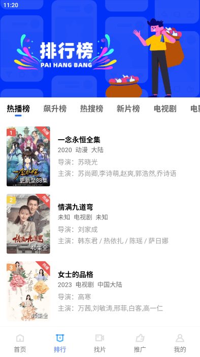 行星视频截图2