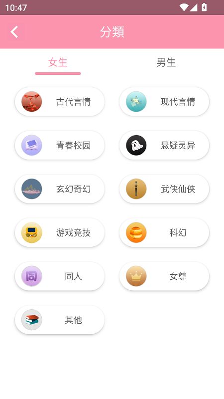 美萌小说截图3