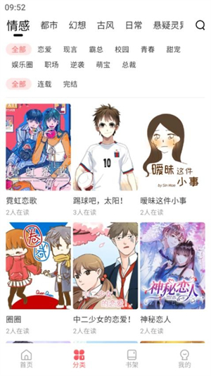 洋葱漫画截图1
