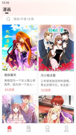 洋葱漫画截图2