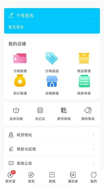 懒马客截图2