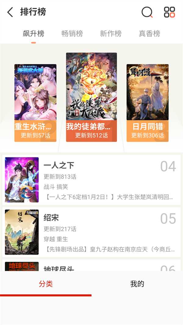 元尊漫画截图1