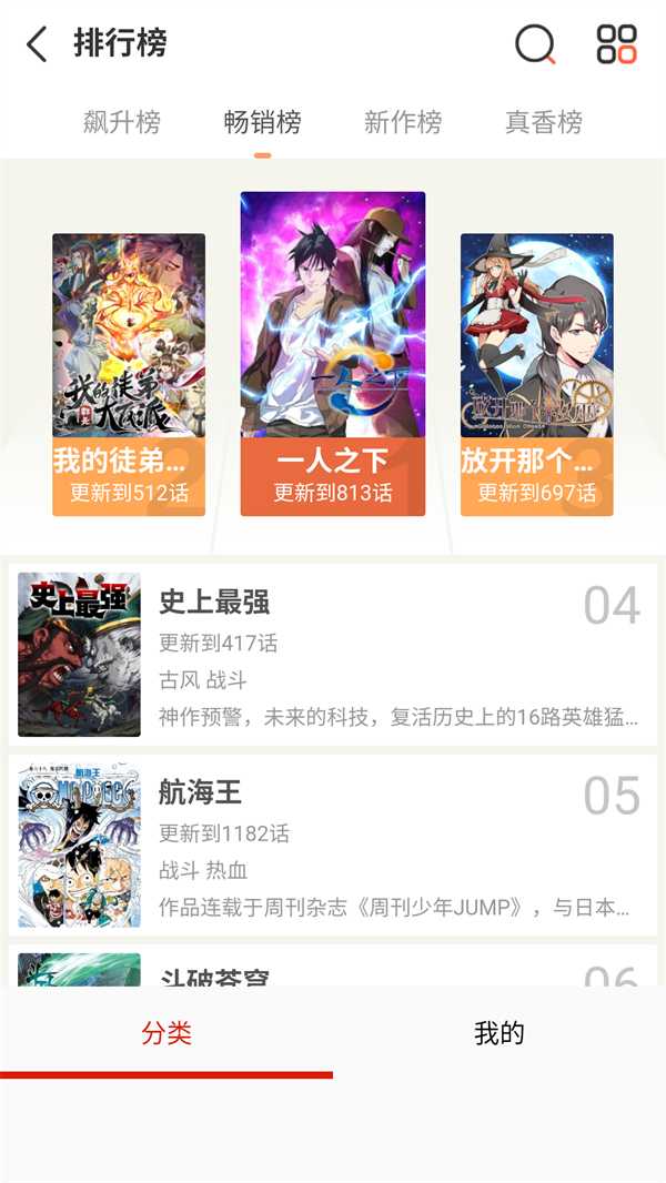 元尊漫画截图2