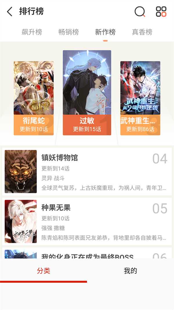 元尊漫画截图3