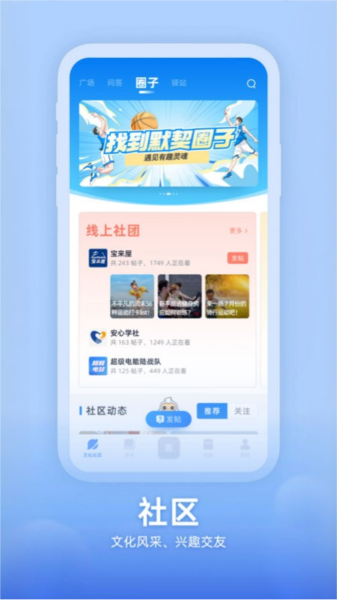 知行南网截图1