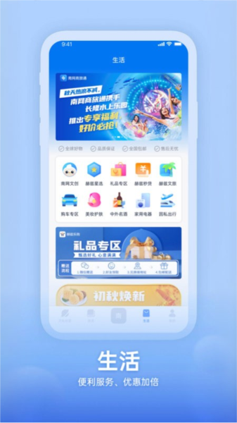 知行南网截图2