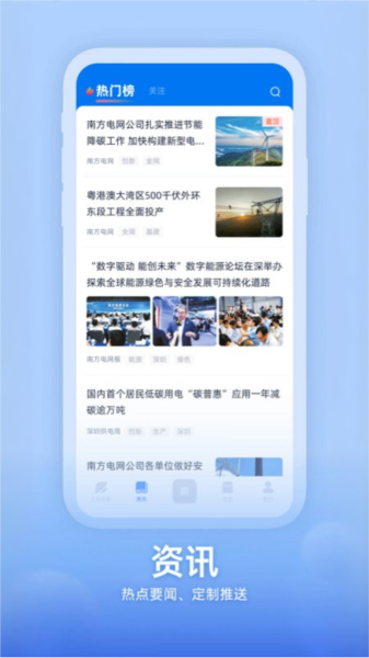 知行南网截图3