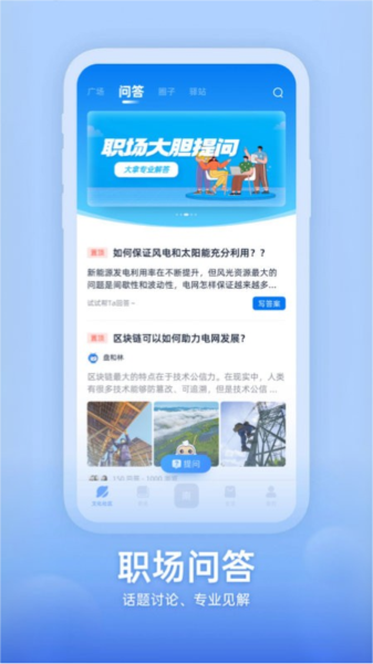 知行南网截图4