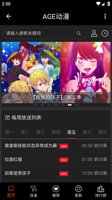 age动漫截图3