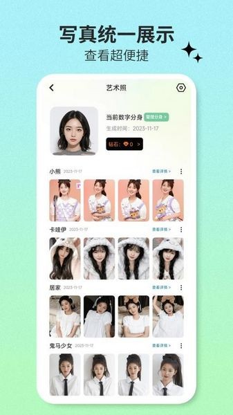 爱鸭写真馆截图2