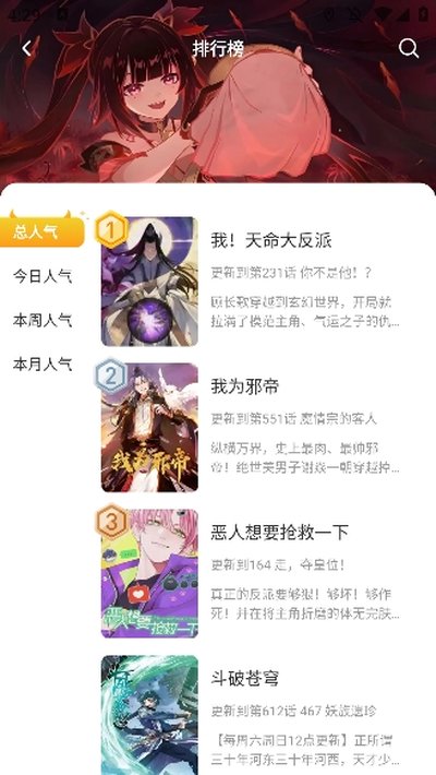 小黑猫漫画截图1