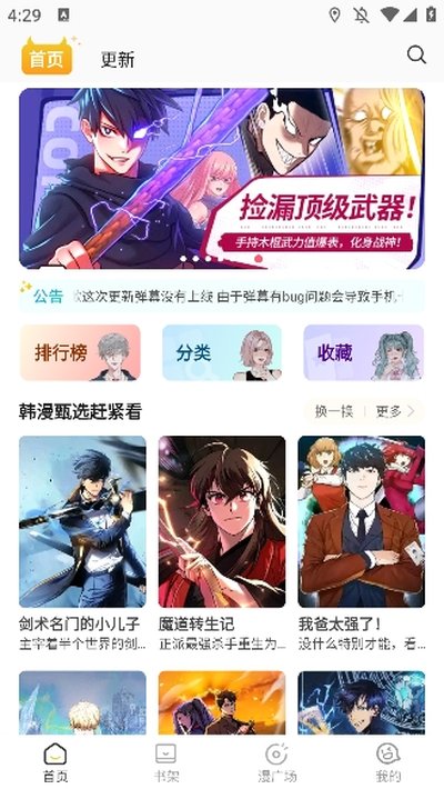 小黑猫漫画截图2