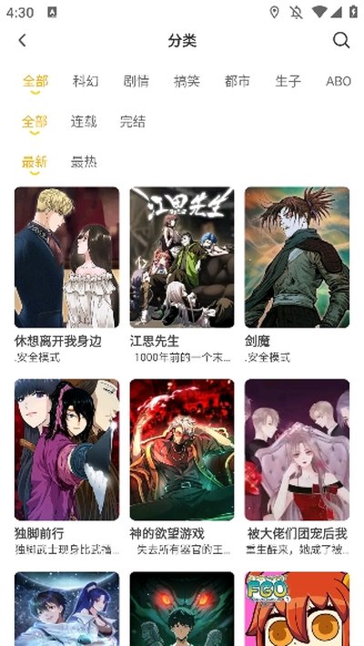 小黑猫漫画截图3