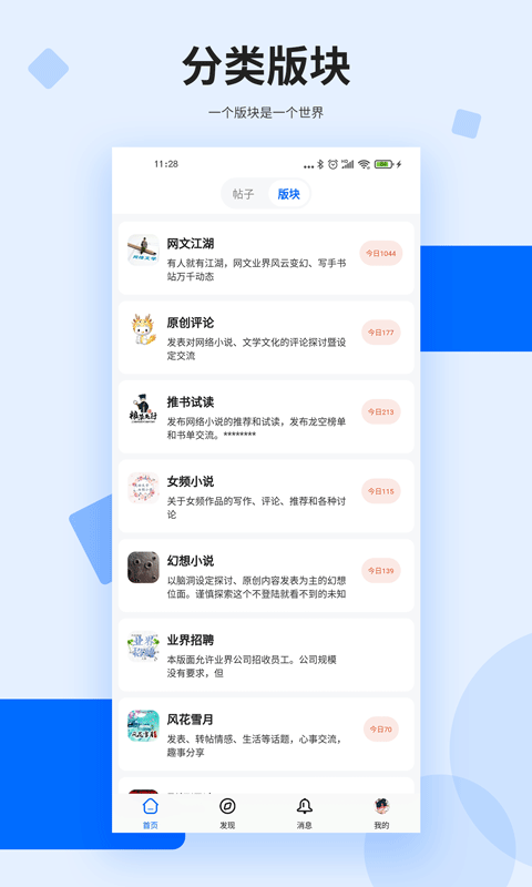 龙的天空截图1