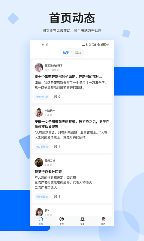 龙的天空截图3