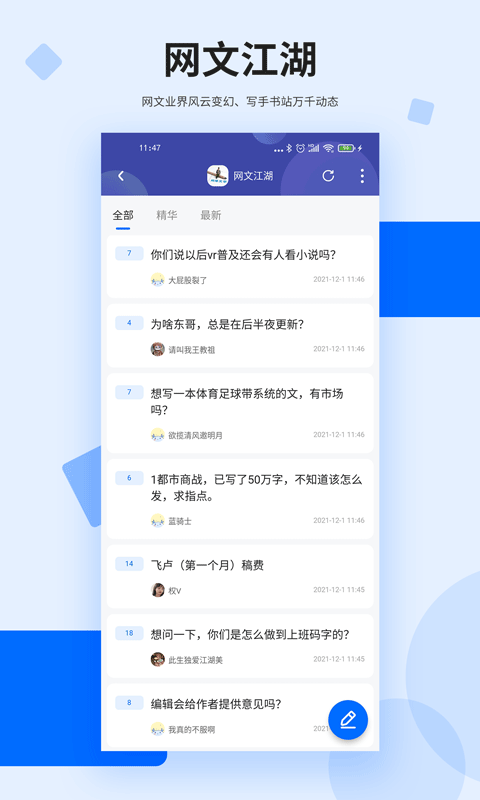 龙的天空截图4
