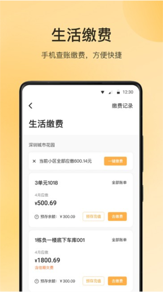 朝昔截图2