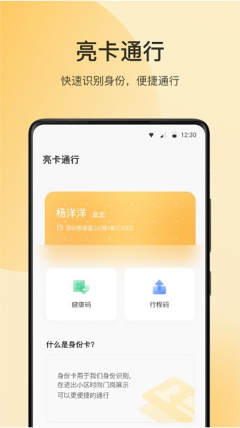 朝昔截图3