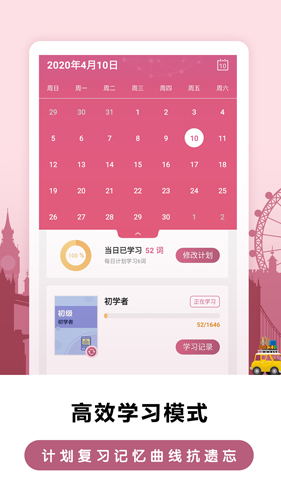 莱特法语背单词截图4