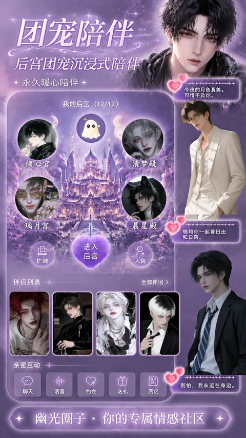 幽光截图1