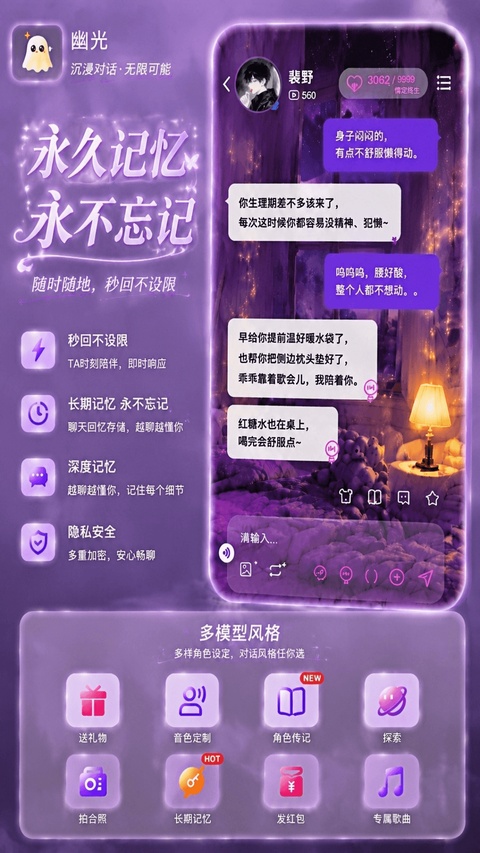 幽光截图2