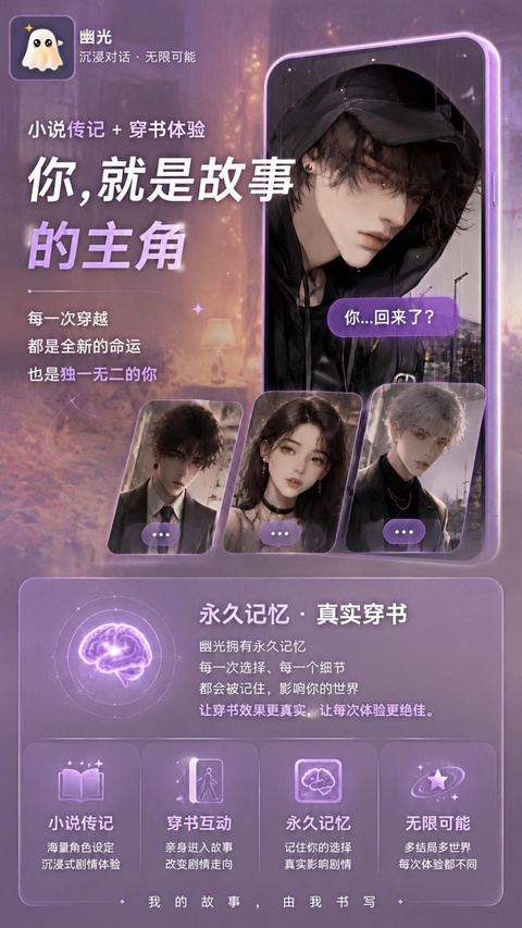 幽光截图3
