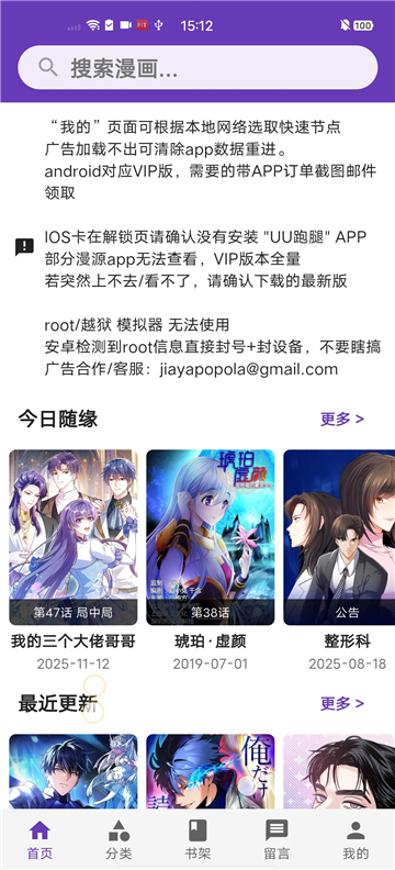 漫城漫画截图2