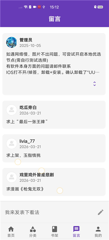 漫城漫画截图3