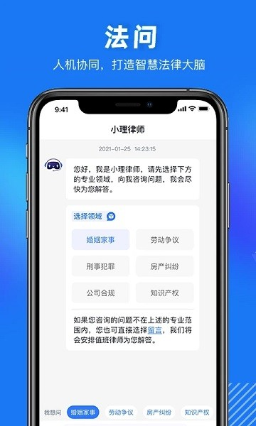 得理法搜截图3