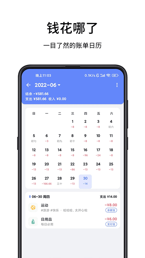 一羽记账截图1