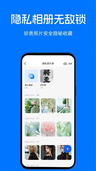 映彩文件管家截图1