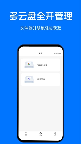 映彩文件管家截图3