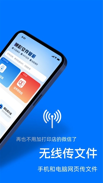 映彩文件管家截图4