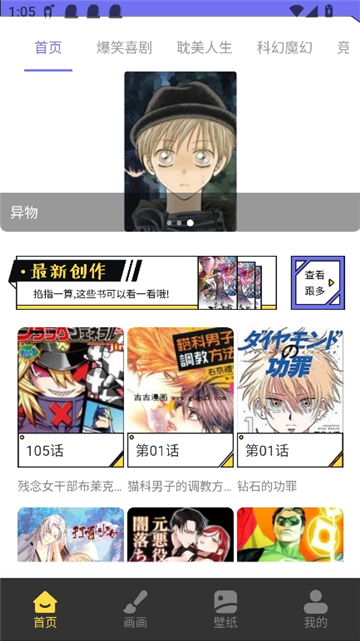 弗士漫画截图1