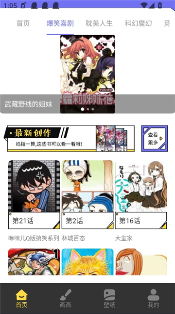 弗士漫画截图2