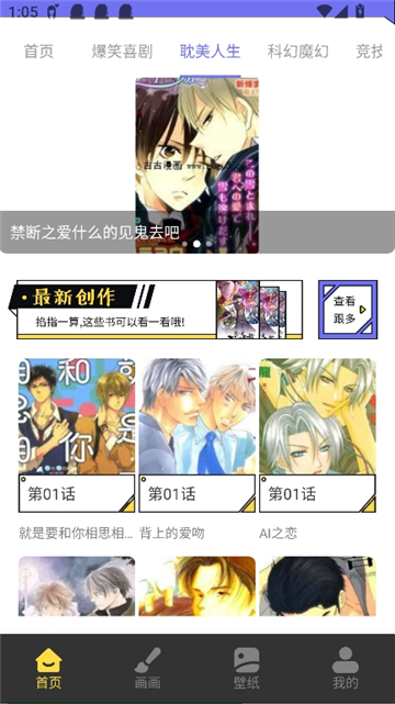弗士漫画截图3