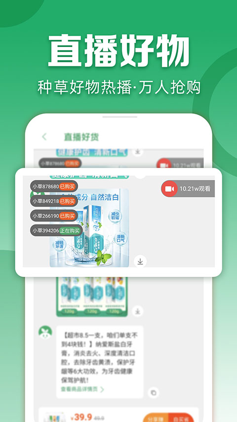 种草生活截图2