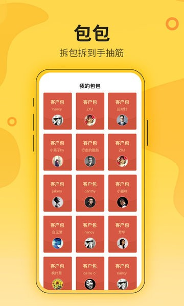 花城农夫截图1