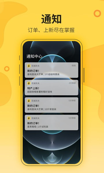 花城农夫截图2