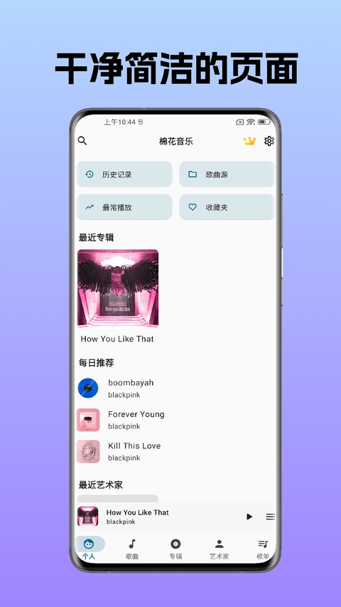 棉花音乐截图2