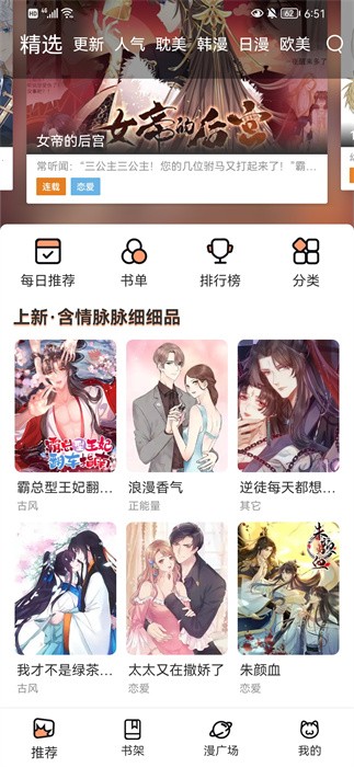 猫上漫画截图1