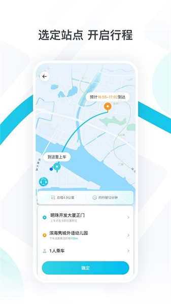 小马智行截图2