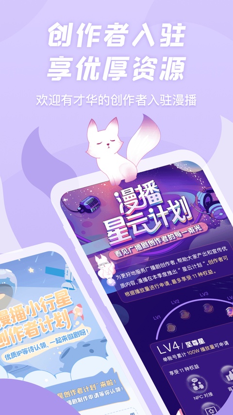 克拉漫播截图2