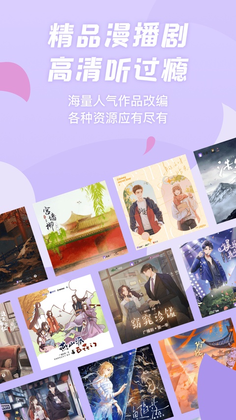 克拉漫播截图3