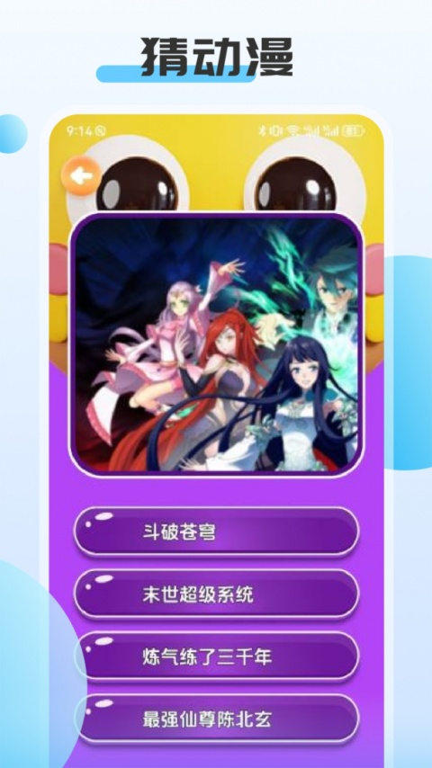 ACG动漫截图1