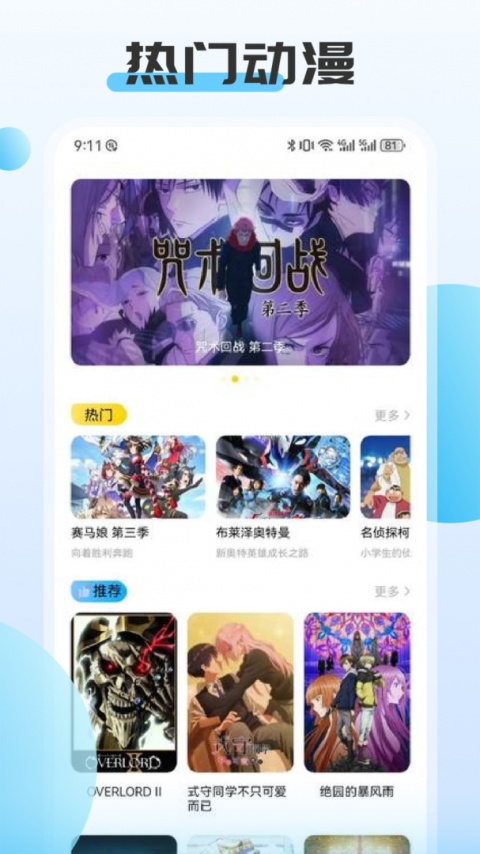ACG动漫截图2