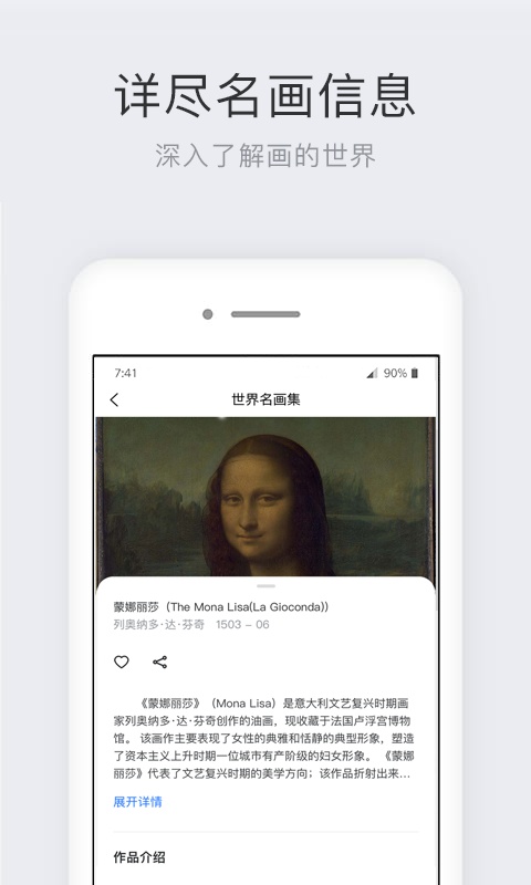 世界名画集截图1