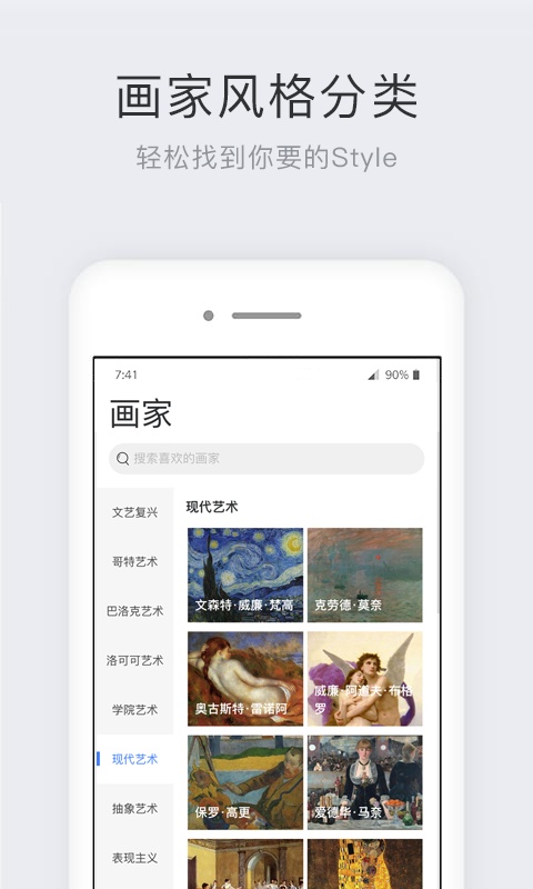 世界名画集截图2