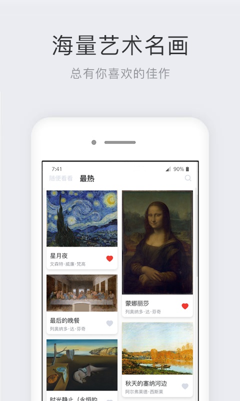 世界名画集截图3